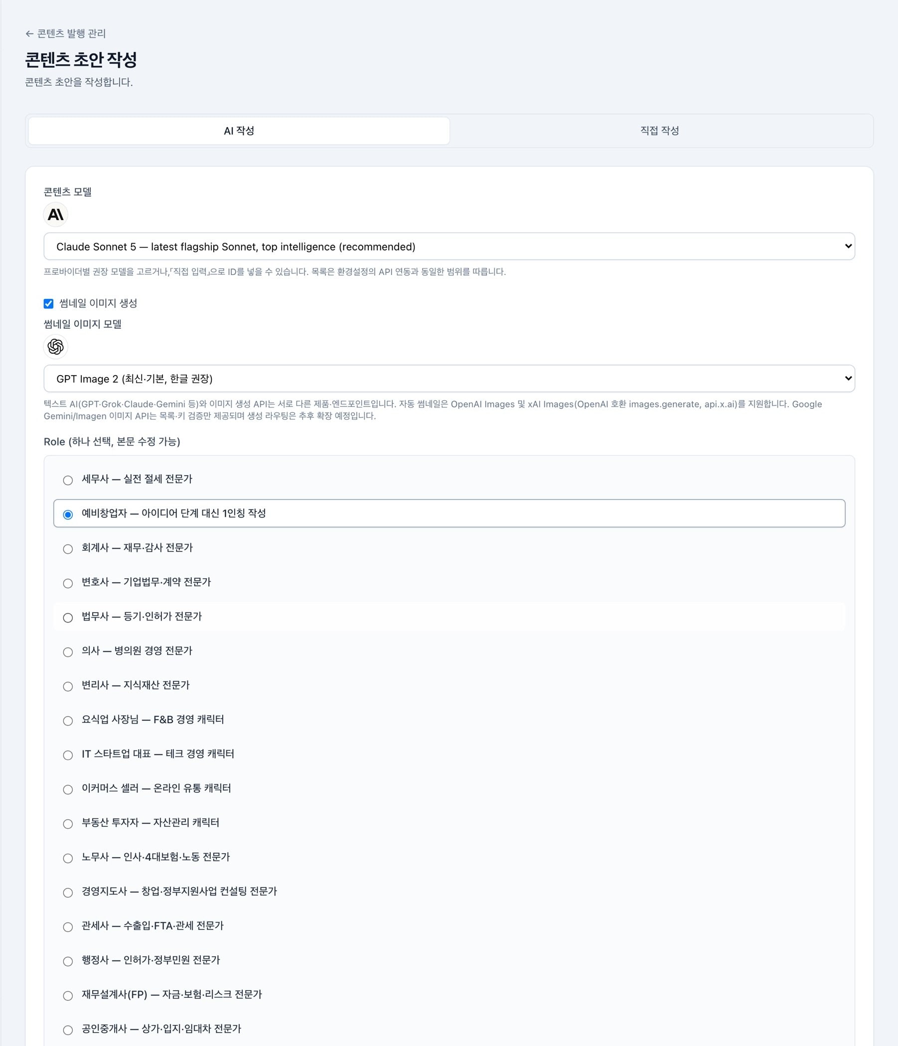 콘텐츠 작성 화면